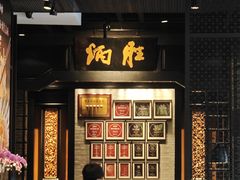 -炳胜品味(海印总店)