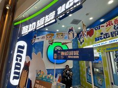 -美罗城