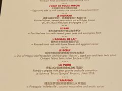 菜单-L'ATELIER de Joel Robuchon(外滩18号店)