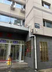 -北京市东城区妇幼保健院(南院区)