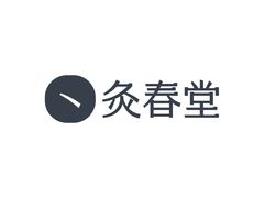 -灸春堂·专业艾灸·连锁品牌(丰潭路店)