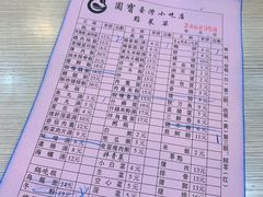 -圆宝台湾小吃(迎津街店)