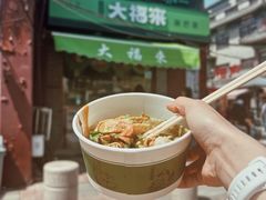 -大福来锅巴菜(古文化街店)