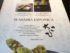 -山葵家·创意料理(宁波来福士店)