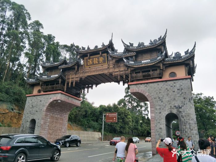 黄龙溪古镇-图片-双流区周边游-大众点评网