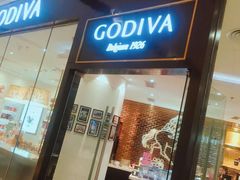 门面-GODIVA(万象城店)