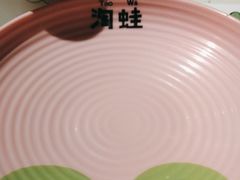 -淘蛙(广州荔胜广场店)