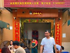 门面-光明刘冰乳鸽店(光明法政北路店)