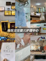 -恒悦贝贝月子会所(海珠店)