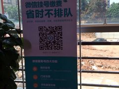 -广东省第二中医院(总院)