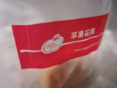 -苹果花园(襄阳南路店)