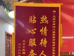 -二姐家三个拿手菜·北塘海鲜·大馅锅贴王(北辰店)