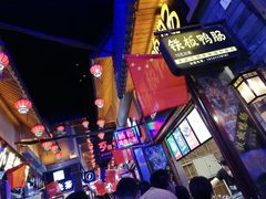 -歹街(金成店)