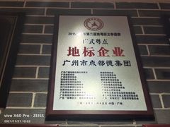 -点都德(千灯湖环宇城店)