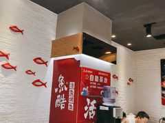 -鱼酷活鱼烤鱼(北美店)