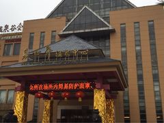 -咸宁万豪温泉谷度假区