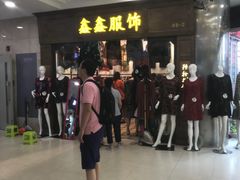 -七浦路服装批发市场