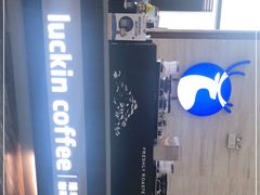 -瑞幸咖啡(万科红立方大厦店)