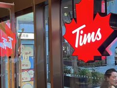 -Tims天好咖啡·贝果(雁展路万象天地店)