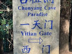 -昆明市金殿名胜区