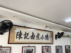 大堂-陈记卤煮小肠