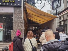 -沪西老弄堂面馆(定西路店)