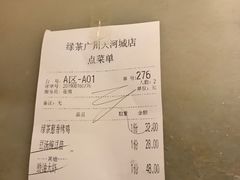 -绿茶餐厅(广州天河城店)