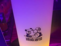 -贰麻酒馆(金山斗酒场店)