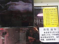 -洪记白水羊头(留学路店)