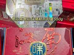 -世纪联华(杭州新塘路店)