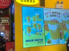 -7分甜(苏州中心店)