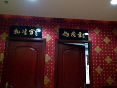 android_upload_pic-鸭王大酒店(奥运村店)