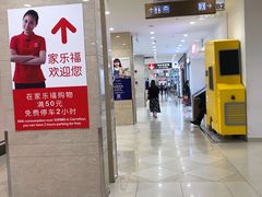 -光启城时尚购物中心