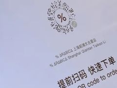 -% Arabica阿拉比卡咖啡(前滩太古里店)