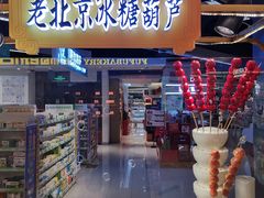-Olé精品超市(上海虹桥南丰城店)