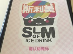 -斯利美(禾祥西路店)