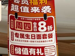 -味千拉面(金融街店)