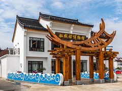 -金山嘴渔村