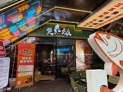 -黄鱼炙夜·烧烤·小龙虾(星荟广场店)