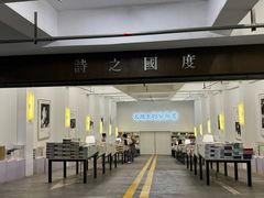 -先锋书店(五台山总店)