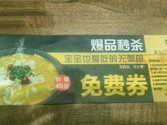 -好人民间小吃·番茄鱼酸菜鱼(木渎悠方店)