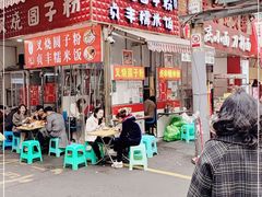 -晓芬叉烧圆子粉