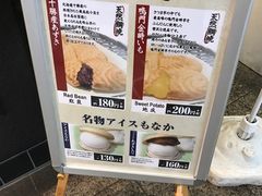 -鳴門鯛焼本舗(天神橋３丁目店)