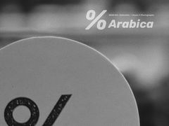 -% Arabica阿拉比卡咖啡烘焙工坊