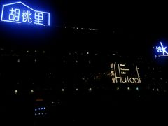 -时光码头民谣公社