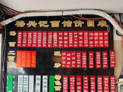 -裕兴记·三虾面(西北街总店)