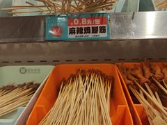 -屋头串串(临江路店)