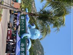 -外伶仃岛海鲜市场