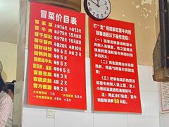 -蓉城西二道无名冒菜(西二道街店)