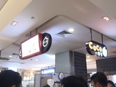 -CoCo都可(虹口龙之梦店)